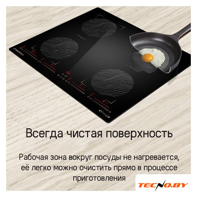 Варочная панель MAUNFELD CVI594SB2BKF Inverter - Изображение №12 — Интернет-Магазин TECNO.BY