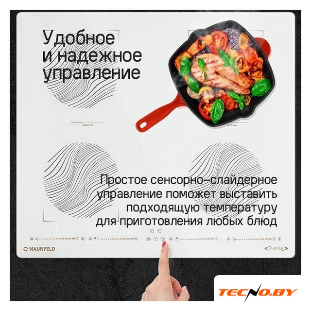 Варочная панель MAUNFELD CVI594SB2BKF Inverter - Изображение №13 — Интернет-Магазин TECNO.BY