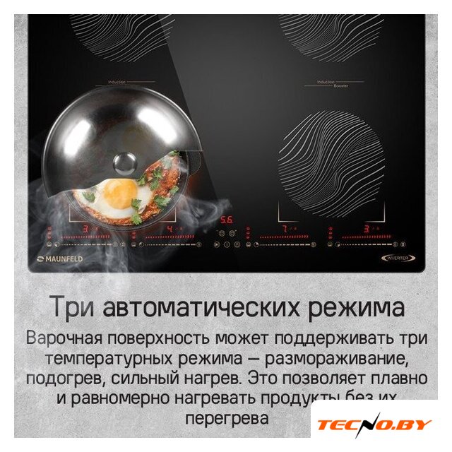 Варочная панель MAUNFELD CVI594SB2BKF Inverter - Изображение №14 — Интернет-Магазин TECNO.BY