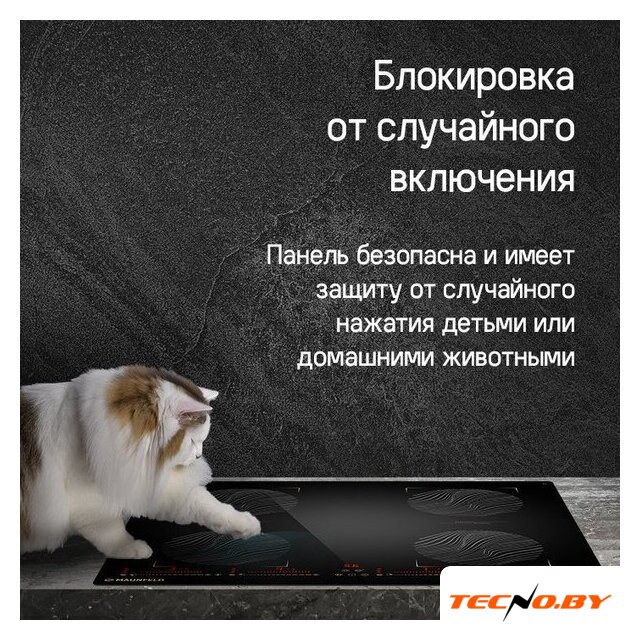 Варочная панель MAUNFELD CVI594SB2BKF Inverter - Изображение №18 — Интернет-Магазин TECNO.BY