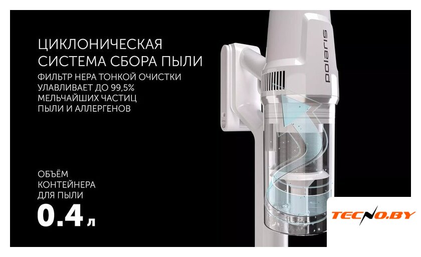 Пылесос Polaris PVCS 4050 CyclonicPRO (белый) - Изображение №16 — Интернет-Магазин TECNO.BY
