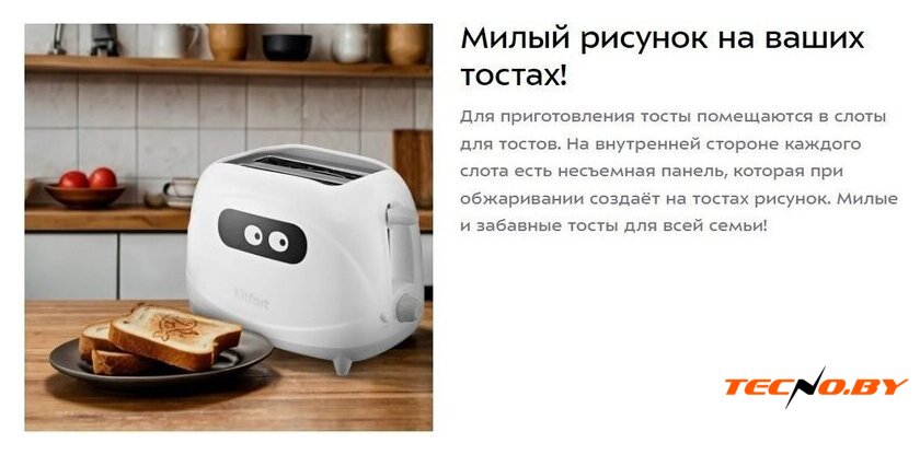 Тостер Kitfort KT-6486 - Изображение №11 — Интернет-Магазин TECNO.BY