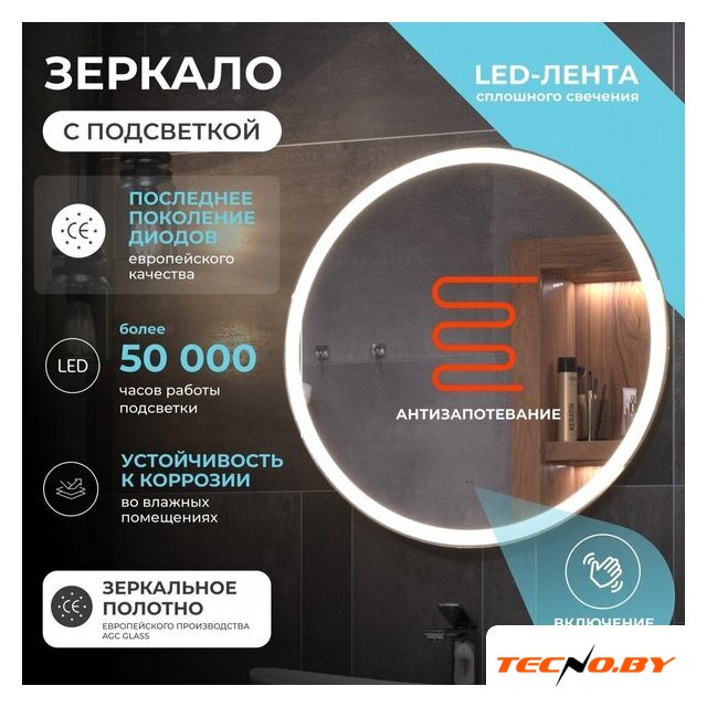  Vigo Зеркало Cosmo Comfort 700 - Изображение №2 — Интернет-Магазин TECNO.BY