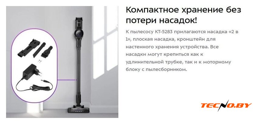 Пылесос Kitfort KT-5283 - Изображение №9 — Интернет-Магазин TECNO.BY