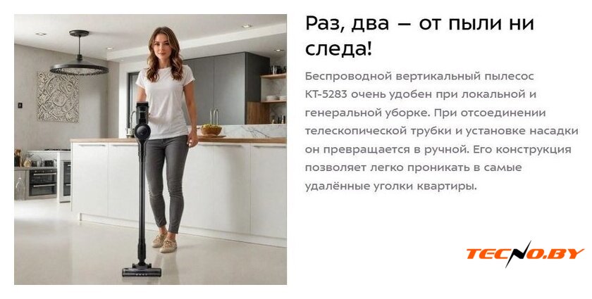 Пылесос Kitfort KT-5283 - Изображение №10 — Интернет-Магазин TECNO.BY
