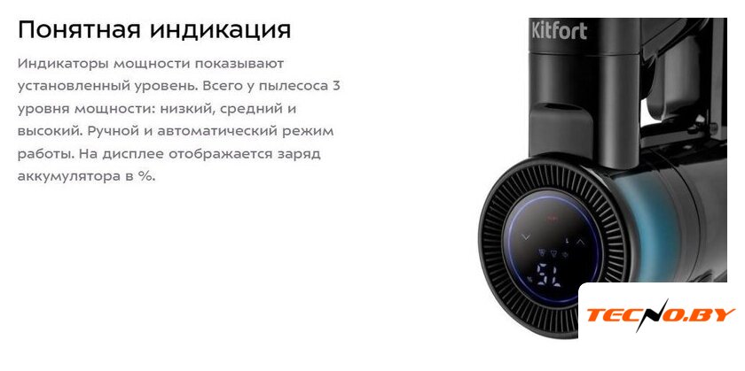 Пылесос Kitfort KT-5283 - Изображение №11 — Интернет-Магазин TECNO.BY