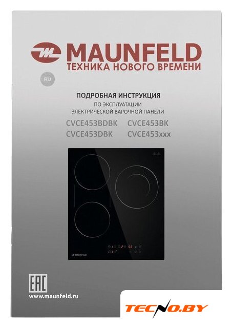 Варочная панель MAUNFELD CVCE453BDBK - Изображение №9 — Интернет-Магазин TECNO.BY