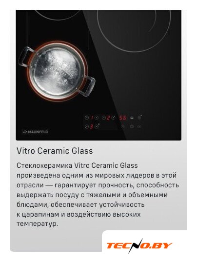 Варочная панель MAUNFELD CVCE453BDBK - Изображение №23 — Интернет-Магазин TECNO.BY