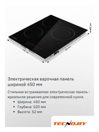 Варочная панель MAUNFELD CVCE453BDBK - Изображение №13 — Интернет-Магазин TECNO.BY