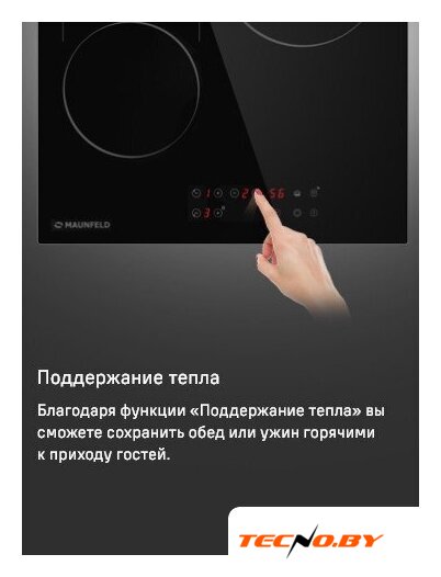 Варочная панель MAUNFELD CVCE453BDBK - Изображение №16 — Интернет-Магазин TECNO.BY