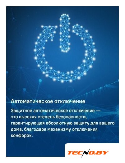 Варочная панель MAUNFELD CVCE453BDBK - Изображение №18 — Интернет-Магазин TECNO.BY