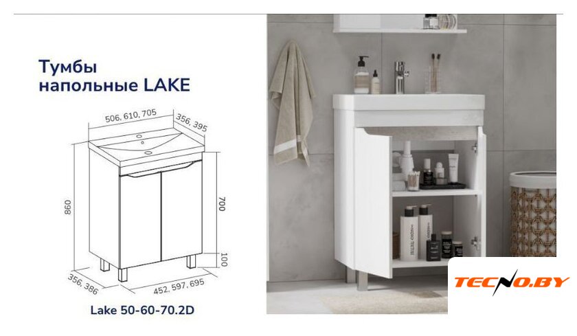  Volna Тумба Lake 50.2D с умывальником Тигода - Изображение №10 — Интернет-Магазин TECNO.BY