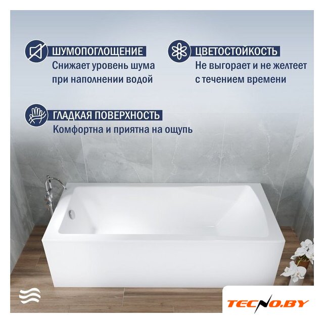 Ванна Lauter Aurora 150x70 21010050 (с каркасом и сифоном 21Y11030 хром) - Изображение №4 — Интернет-Магазин TECNO.BY