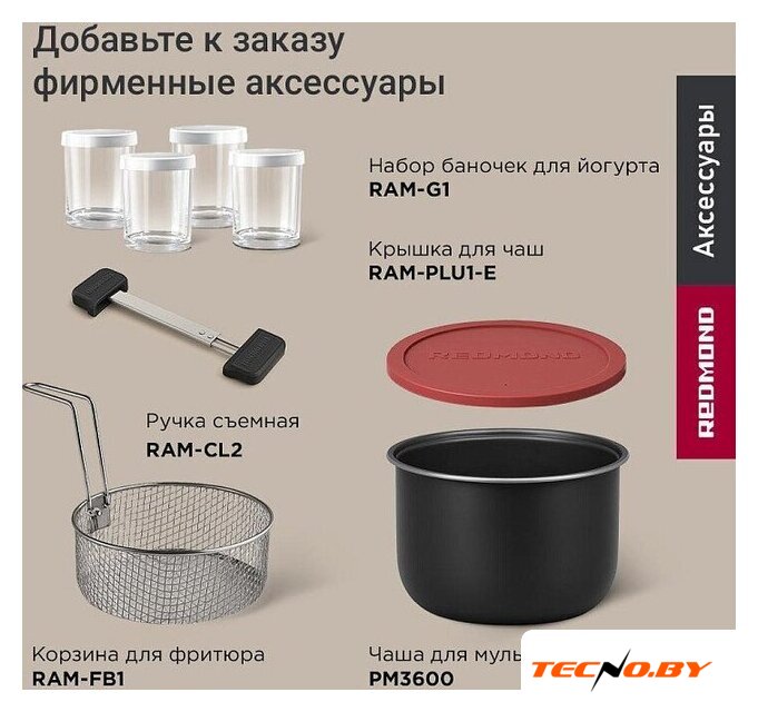 Мультиварка Redmond (Редмонд) SkyCooker MC124S - Изображение №11 — Интернет-Магазин TECNO.BY