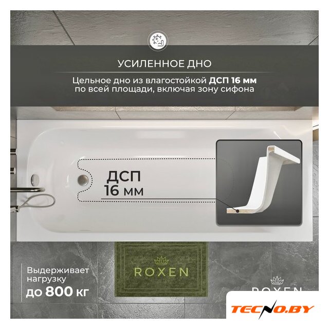 Ванна Roxen Alfa 240120-1770 170x70 - Изображение №16 — Интернет-Магазин TECNO.BY