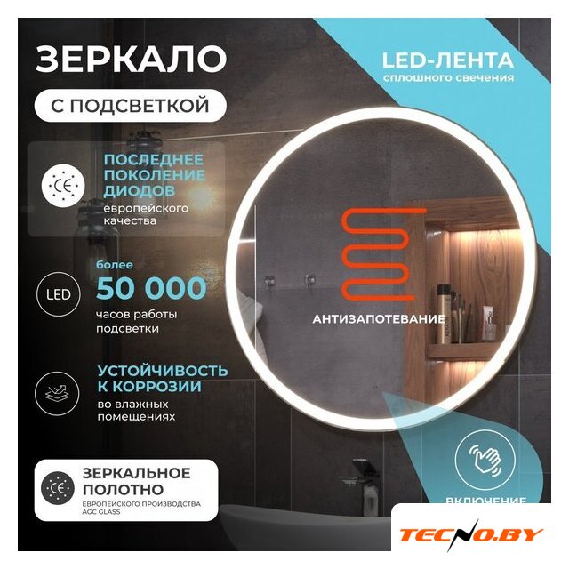  Vigo Зеркало Cosmo Comfort 800 - Изображение №2 — Интернет-Магазин TECNO.BY