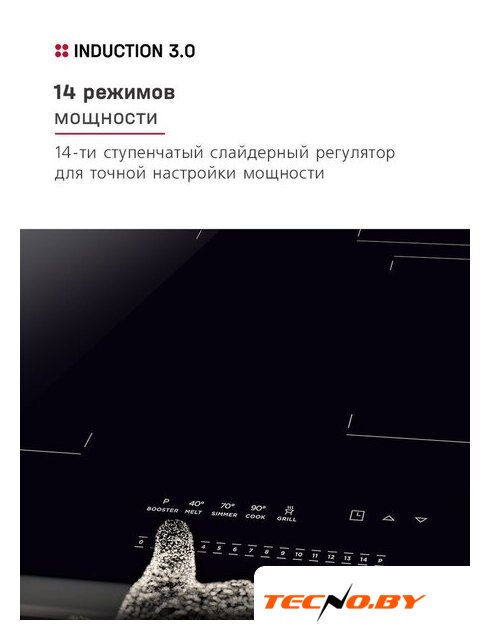 Варочная панель Hansa BHI67116 - Изображение №7 — Интернет-Магазин TECNO.BY
