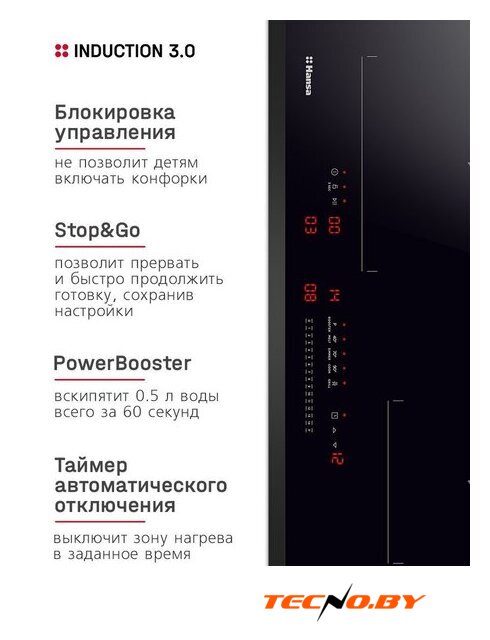 Варочная панель Hansa BHI67116 - Изображение №4 — Интернет-Магазин TECNO.BY