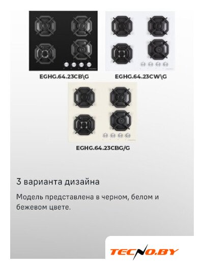 Варочная панель MAUNFELD EGHG.64.23CW/G - Изображение №23 — Интернет-Магазин TECNO.BY