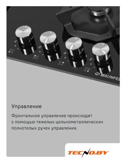 Варочная панель MAUNFELD EGHG.64.23CW/G - Изображение №28 — Интернет-Магазин TECNO.BY