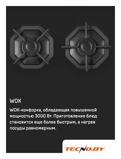 Варочная панель MAUNFELD EGHG.64.23CW/G - Изображение №25 — Интернет-Магазин TECNO.BY