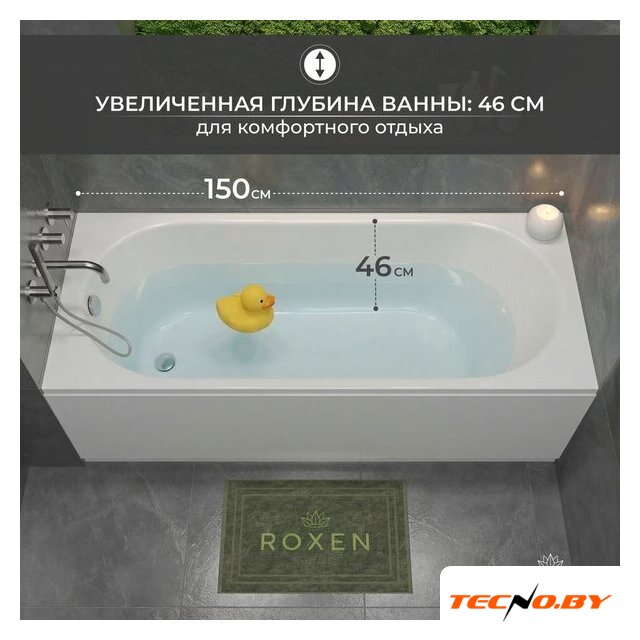 Ванна Roxen Classic 240100-1570 150x70 - Изображение №13 — Интернет-Магазин TECNO.BY
