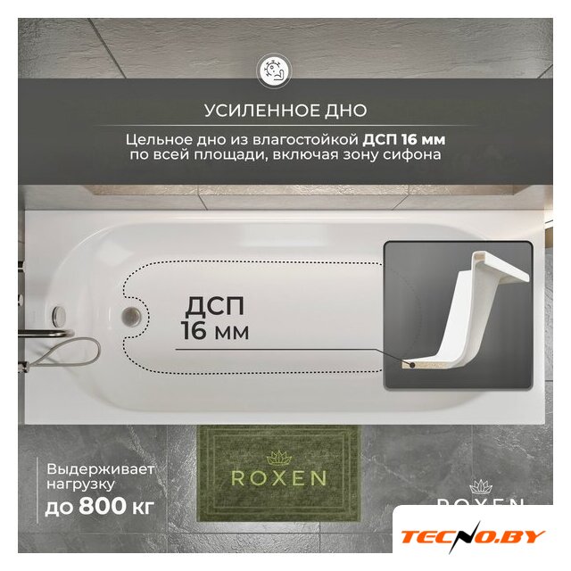 Ванна Roxen Classic 240100-1570 150x70 - Изображение №16 — Интернет-Магазин TECNO.BY