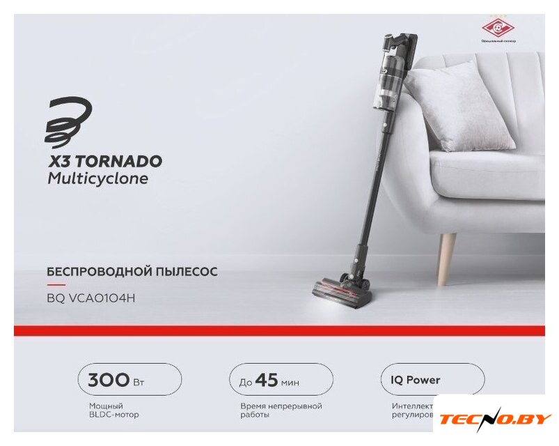 Пылесос BQ VCA0104H (серый) - Изображение №8 — Интернет-Магазин TECNO.BY