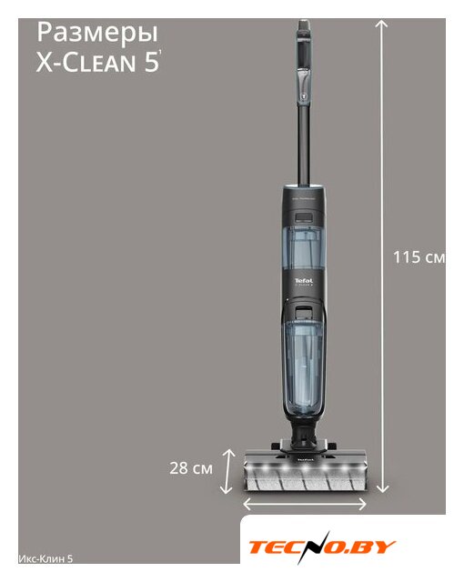 Вертикальный моющий пылесос Tefal X-Clean 5 GF5555F0 - Изображение №17 — Интернет-Магазин TECNO.BY