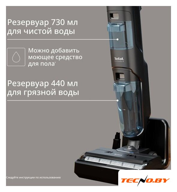 Вертикальный моющий пылесос Tefal X-Clean 5 GF5555F0 - Изображение №6 — Интернет-Магазин TECNO.BY