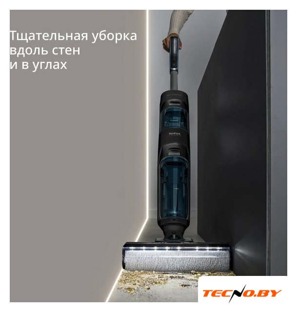 Вертикальный моющий пылесос Tefal X-Clean 5 GF5555F0 - Изображение №14 — Интернет-Магазин TECNO.BY