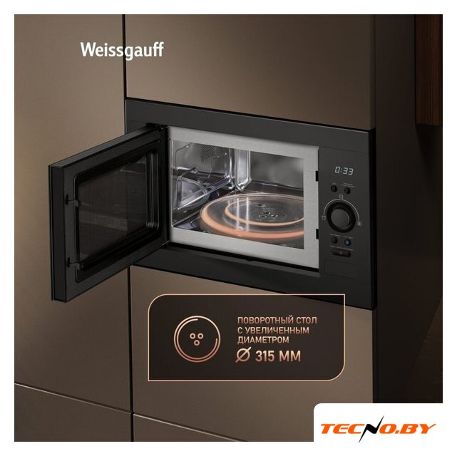 Микроволновая печь Weissgauff BMWO-256 - Изображение №13 — Интернет-Магазин TECNO.BY