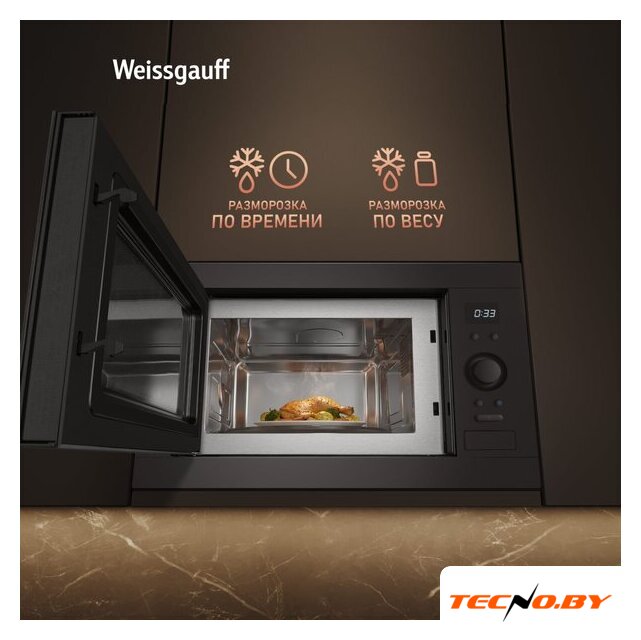 Микроволновая печь Weissgauff BMWO-256 - Изображение №16 — Интернет-Магазин TECNO.BY
