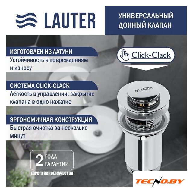 Умывальник Lauter 21502 + клапан 21190CH - Изображение №2 — Интернет-Магазин TECNO.BY