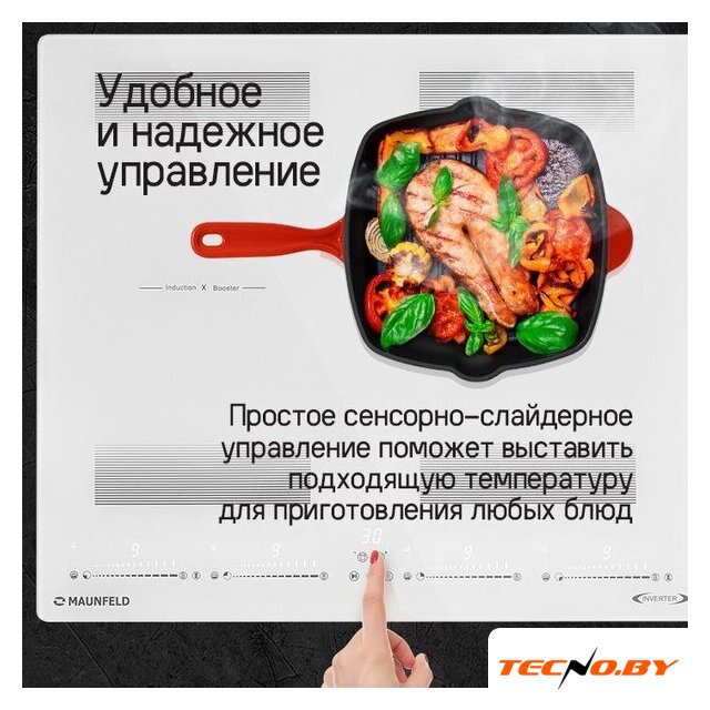 Варочная панель MAUNFELD CVI594SF2BKD Inverter - Изображение №13 — Интернет-Магазин TECNO.BY