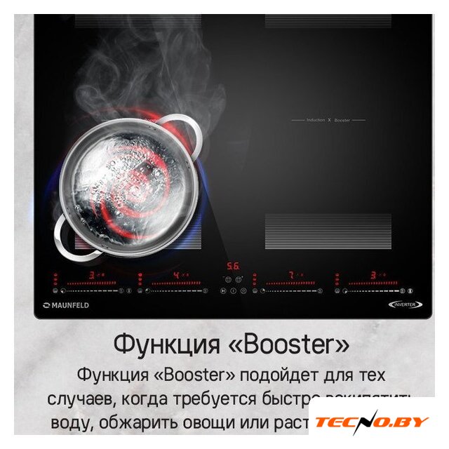Варочная панель MAUNFELD CVI594SF2BKD Inverter - Изображение №16 — Интернет-Магазин TECNO.BY