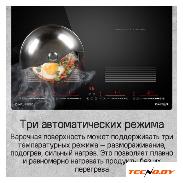 Варочная панель MAUNFELD CVI594SF2BKD Inverter - Изображение №14 — Интернет-Магазин TECNO.BY