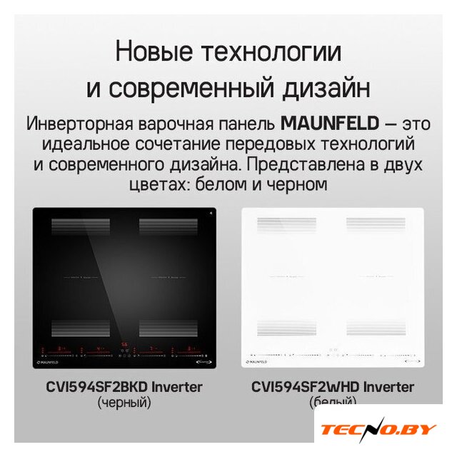 Варочная панель MAUNFELD CVI594SF2BKD Inverter - Изображение №20 — Интернет-Магазин TECNO.BY