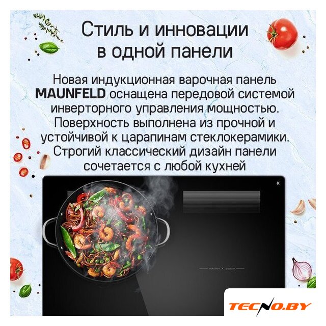 Варочная панель MAUNFELD CVI594SF2BKD Inverter - Изображение №8 — Интернет-Магазин TECNO.BY