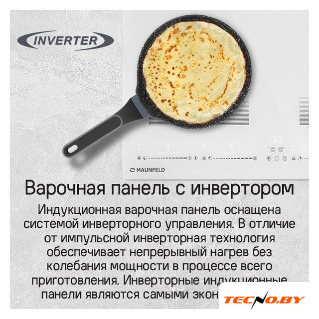 Варочная панель MAUNFELD CVI594SF2BKD Inverter - Изображение №10 — Интернет-Магазин TECNO.BY