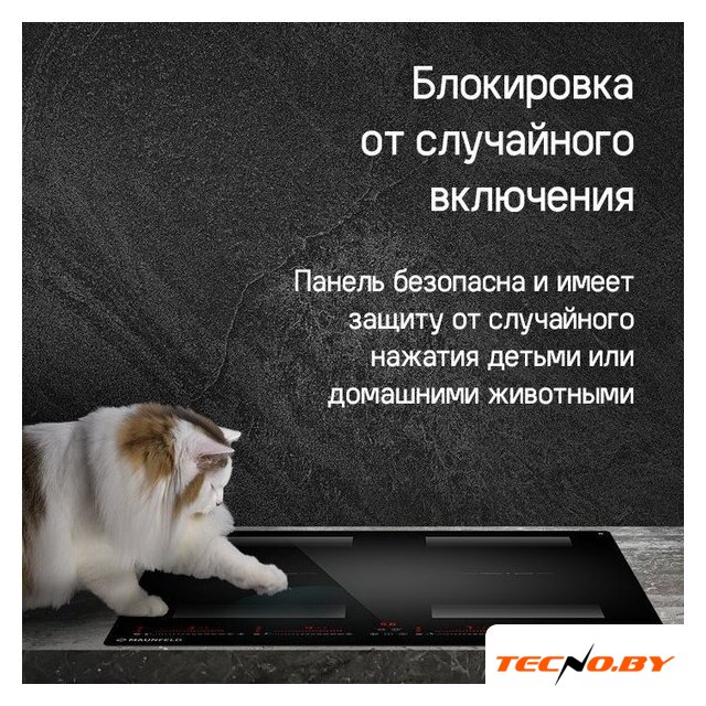 Варочная панель MAUNFELD CVI594SF2BKD Inverter - Изображение №18 — Интернет-Магазин TECNO.BY