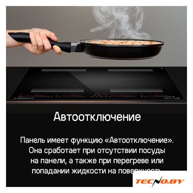 Варочная панель MAUNFELD CVI594SF2BKD Inverter - Изображение №17 — Интернет-Магазин TECNO.BY