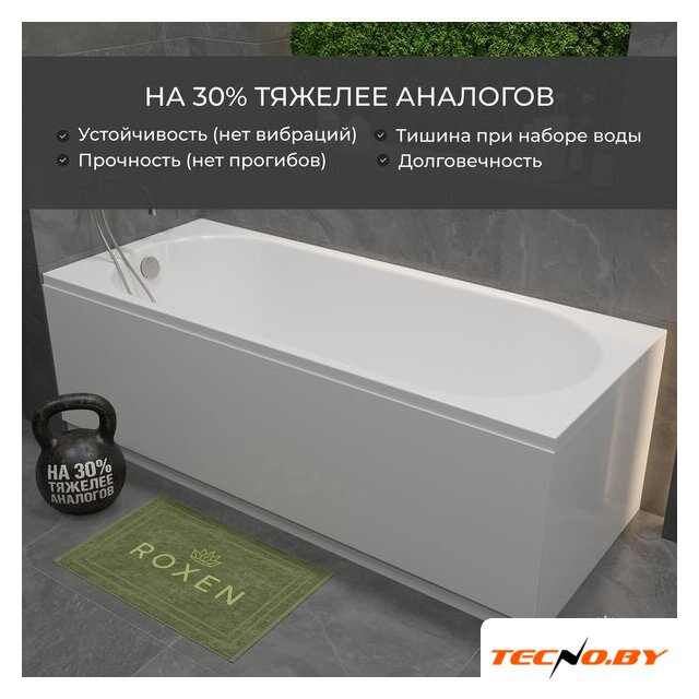 Ванна Roxen Classic 240100-1770 170x70 - Изображение №15 — Интернет-Магазин TECNO.BY