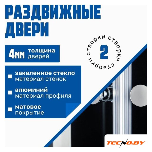 Душевая кабина Saniteco SN-120BR 120x80 - Изображение №3 — Интернет-Магазин TECNO.BY