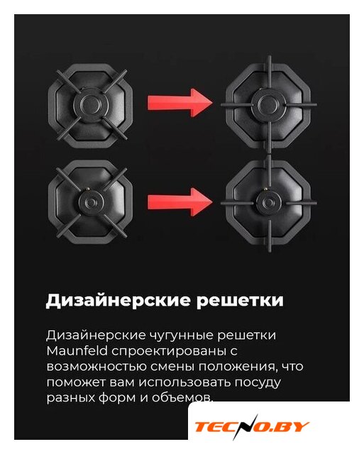 Варочная панель MAUNFELD EGHG.64.2CW/G - Изображение №24 — Интернет-Магазин TECNO.BY