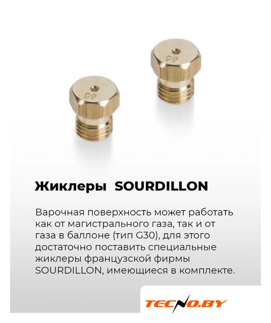 Варочная панель MAUNFELD EGHG.64.2CW/G - Изображение №23 — Интернет-Магазин TECNO.BY