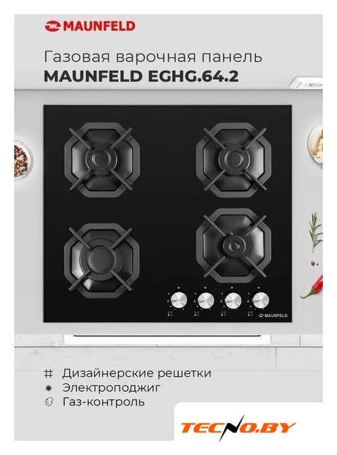 Варочная панель MAUNFELD EGHG.64.2CW/G - Изображение №19 — Интернет-Магазин TECNO.BY