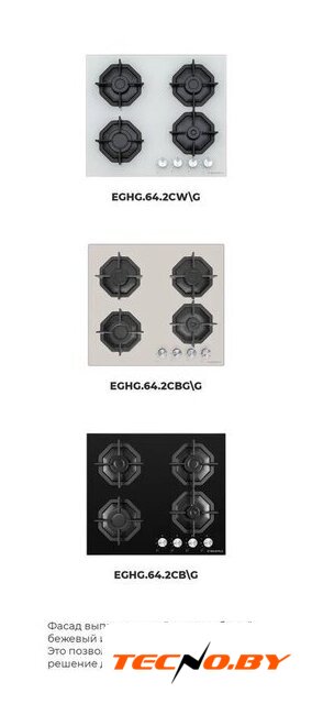Варочная панель MAUNFELD EGHG.64.2CW/G - Изображение №21 — Интернет-Магазин TECNO.BY