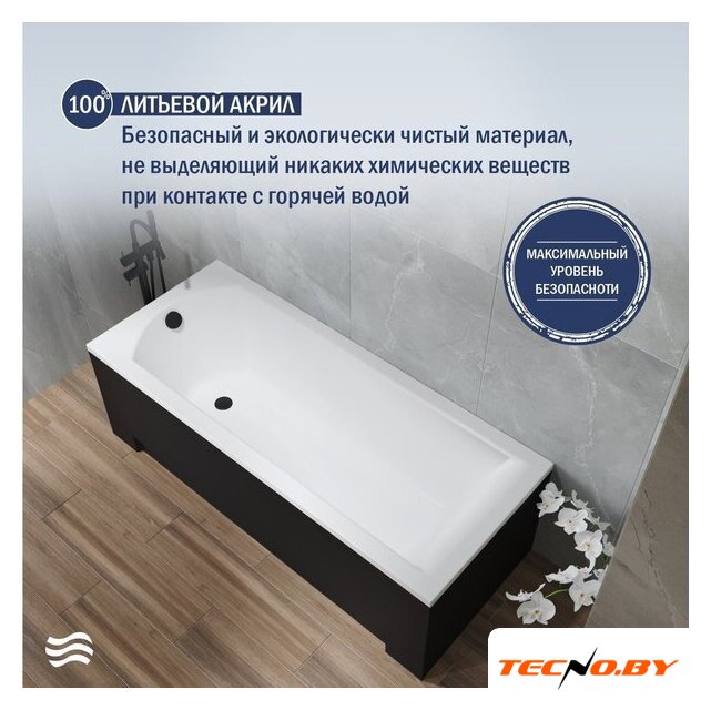 Ванна Lauter Amelia 18021204080 (с черным подголовником) - Изображение №4 — Интернет-Магазин TECNO.BY