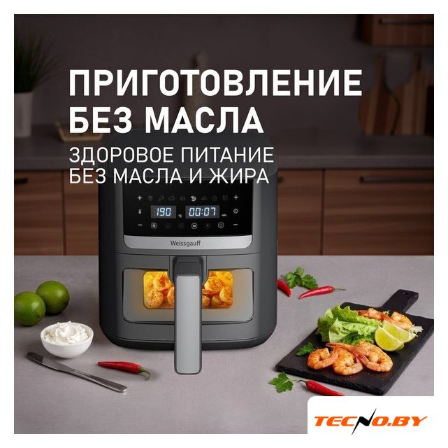 Аэрогриль (аэрофритюрница) Weissgauff WAF 501 DB Easy Fry - Изображение №8 — Интернет-Магазин TECNO.BY